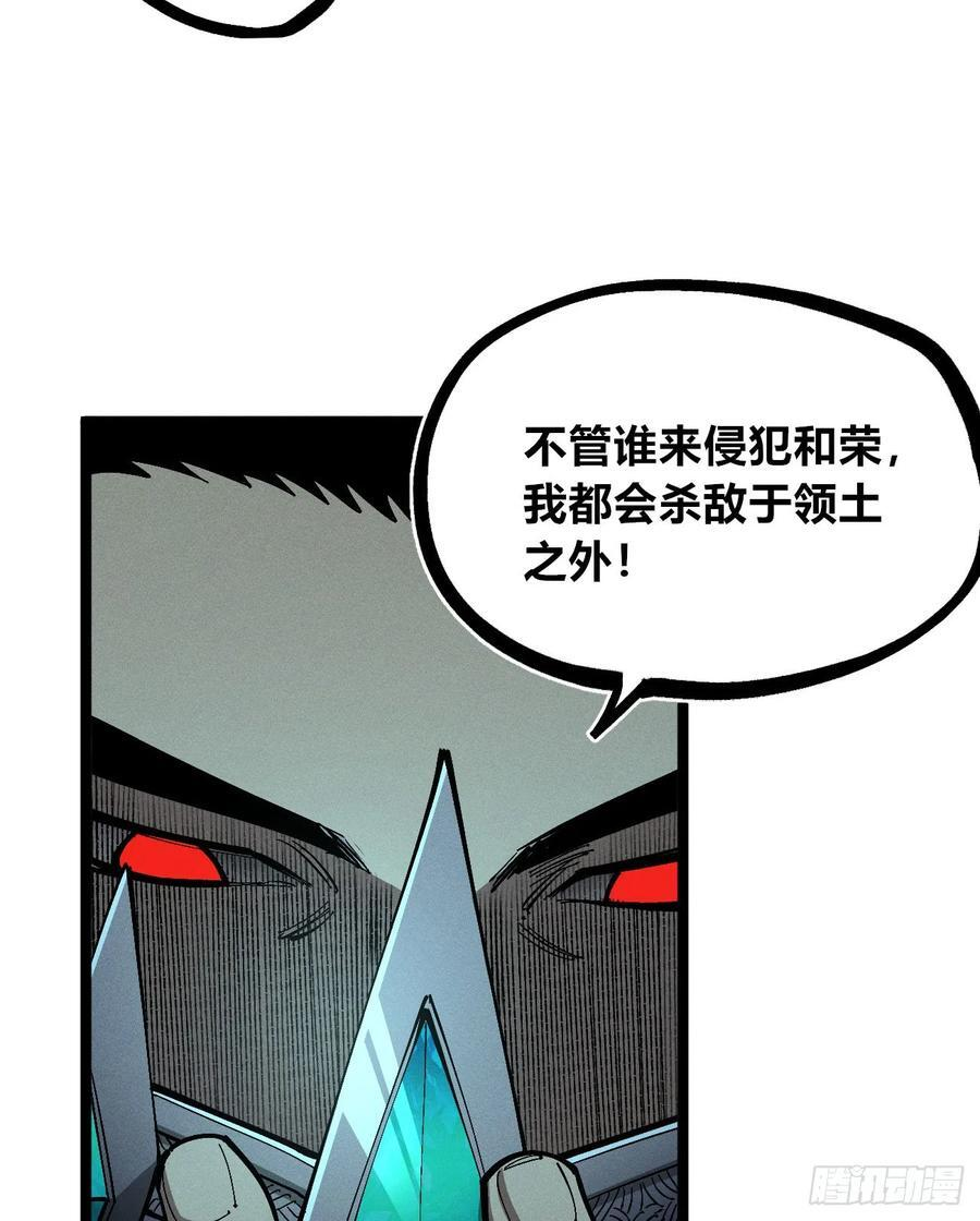 我不认（2） 第53页