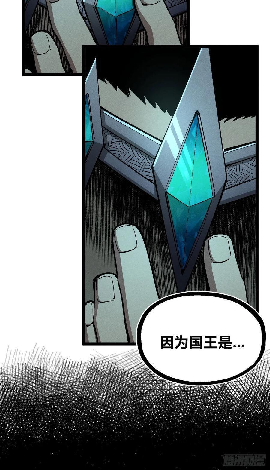 我不认（2） 第54页