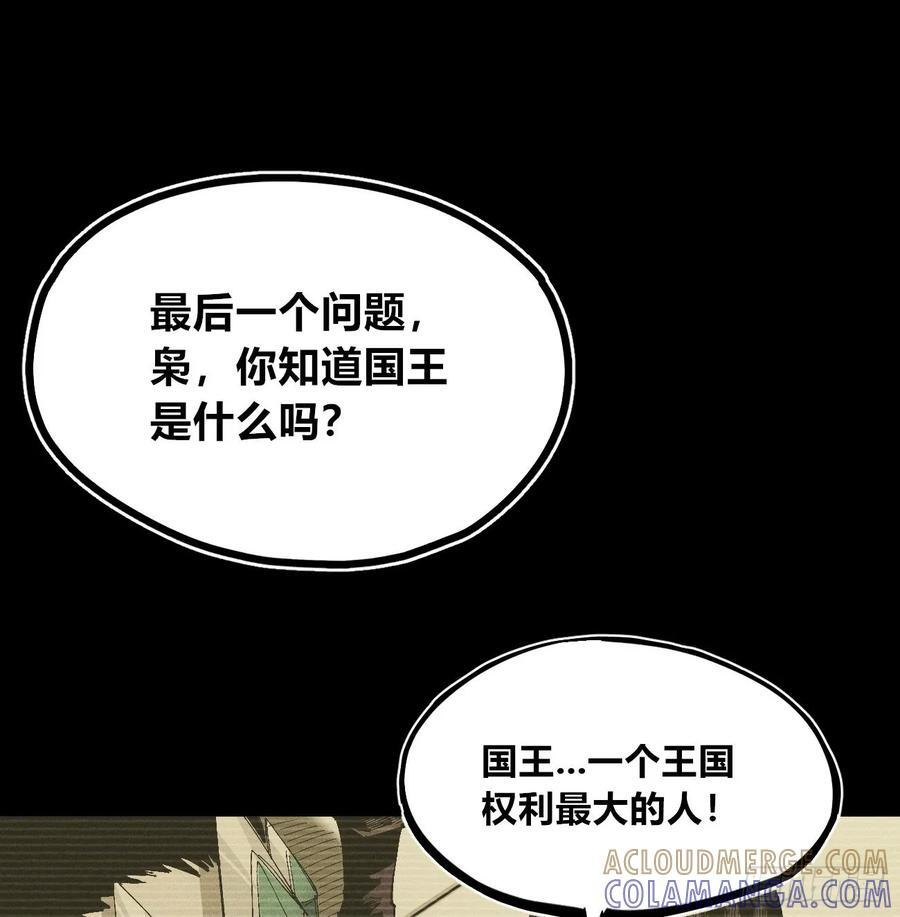 我不认（2） 第55页