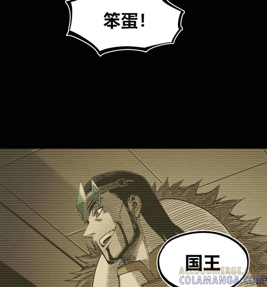 我不认（2） 第61页