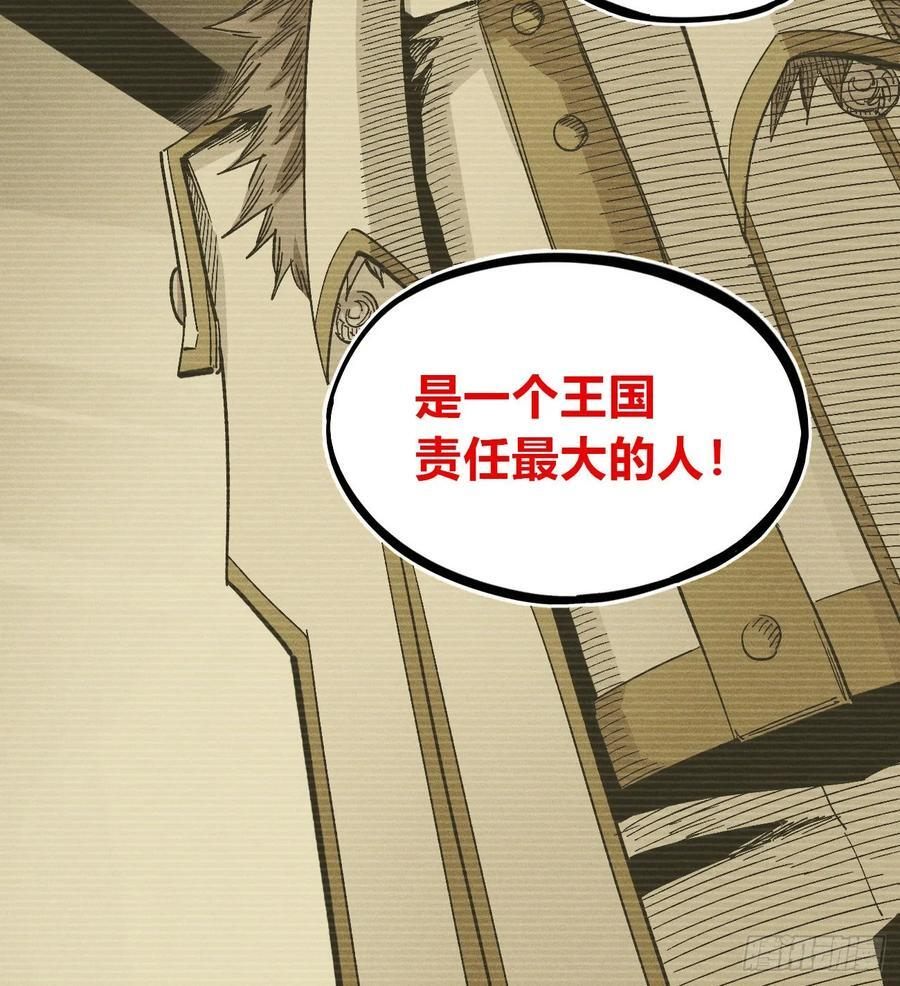我不认（2） 第62页