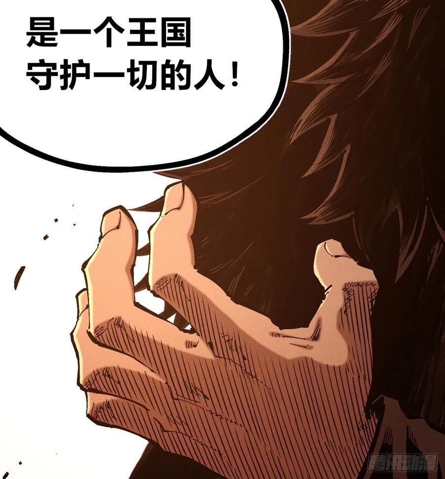 我不认（2） 第65页