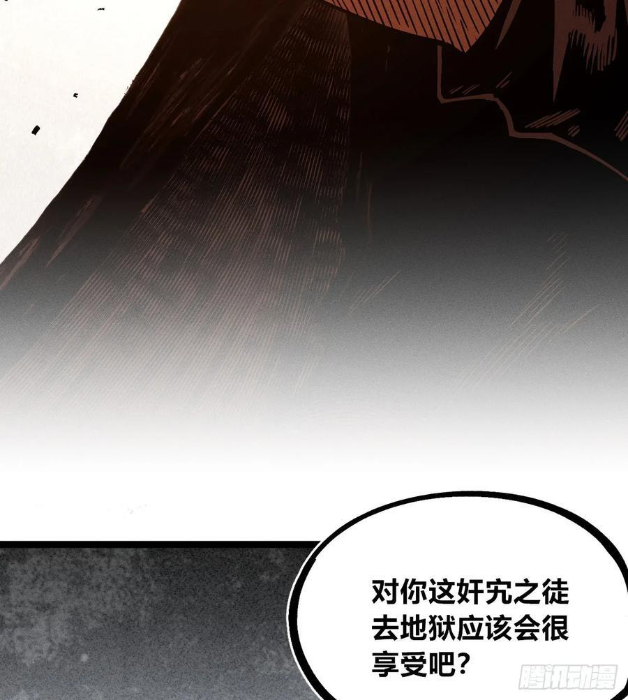 我不认（2） 第66页