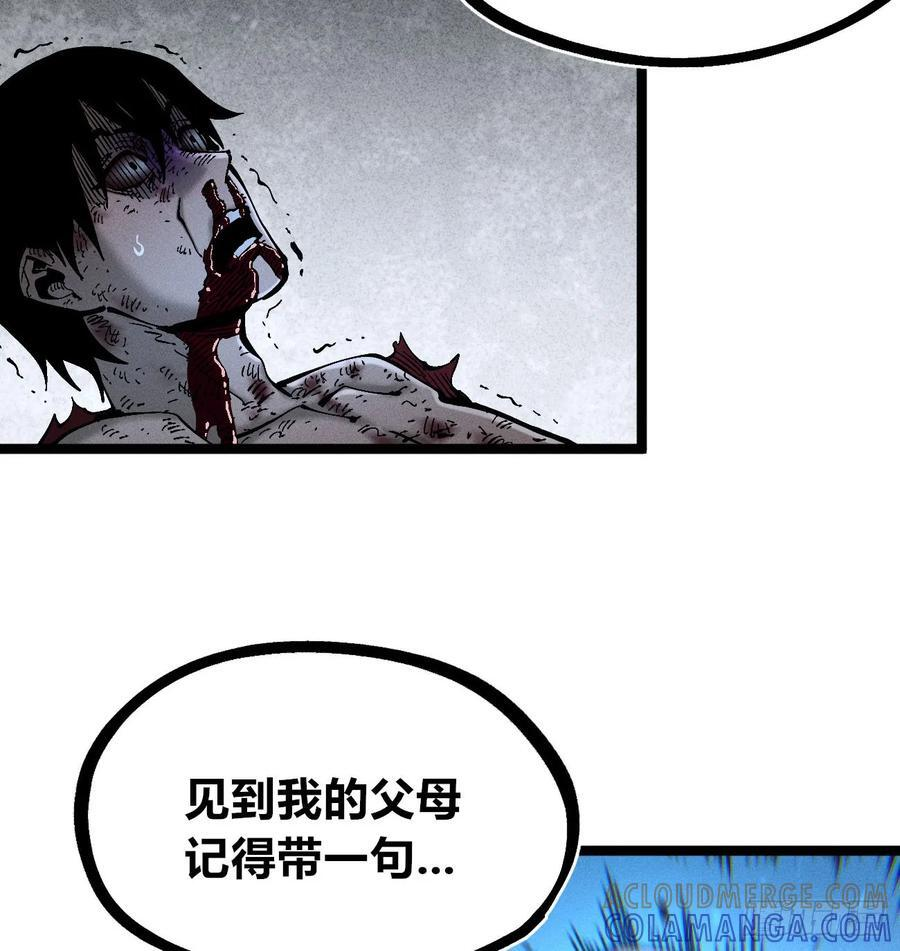 我不认（2） 第67页