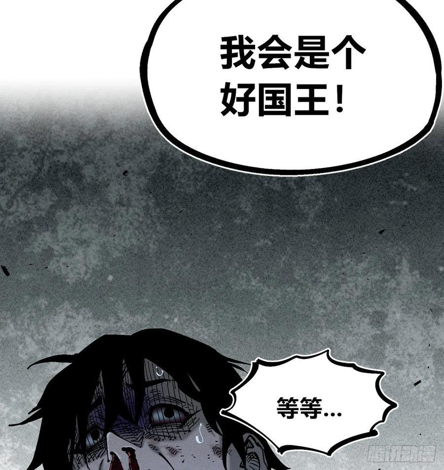 我不认（2） 第69页