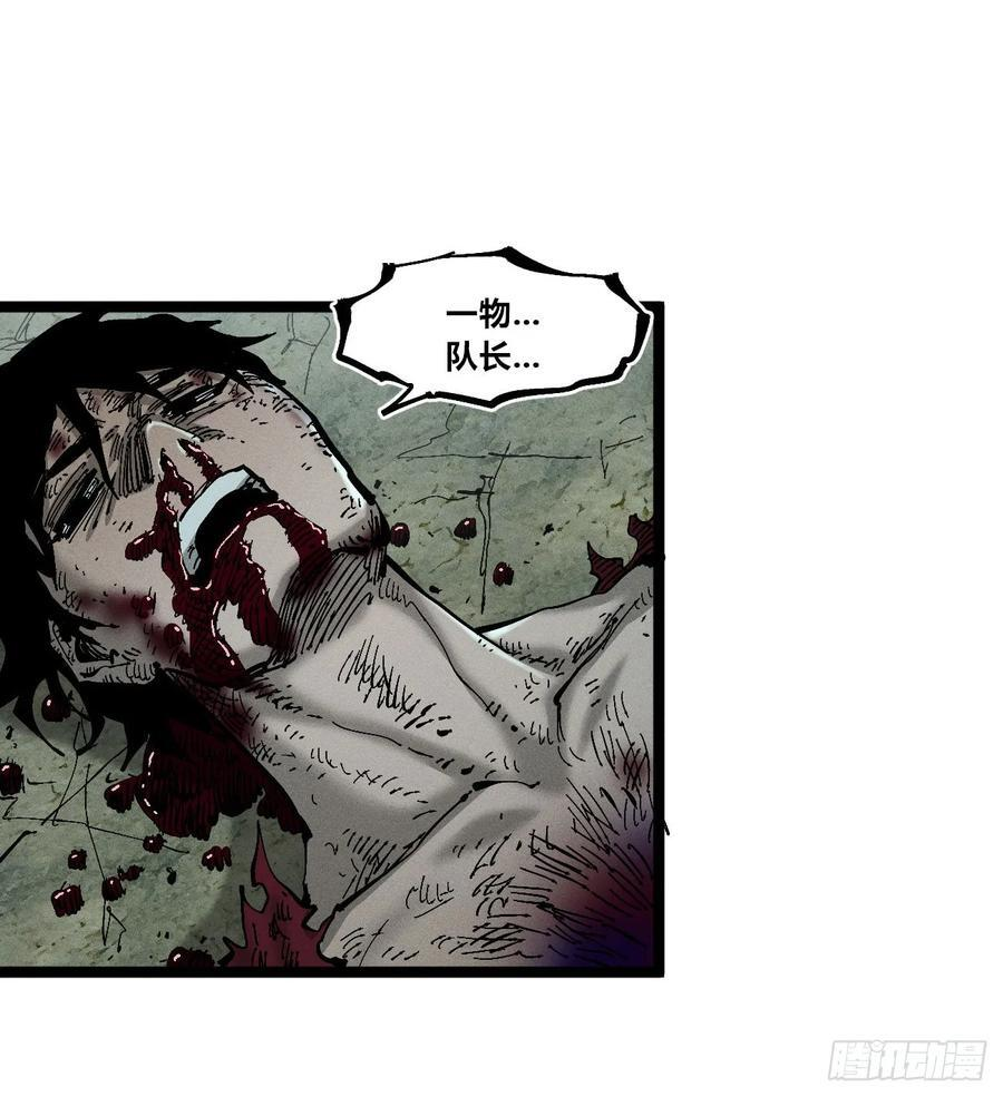 我不认（2） 第77页