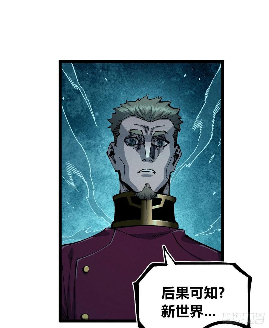 我不认（2） 第78页