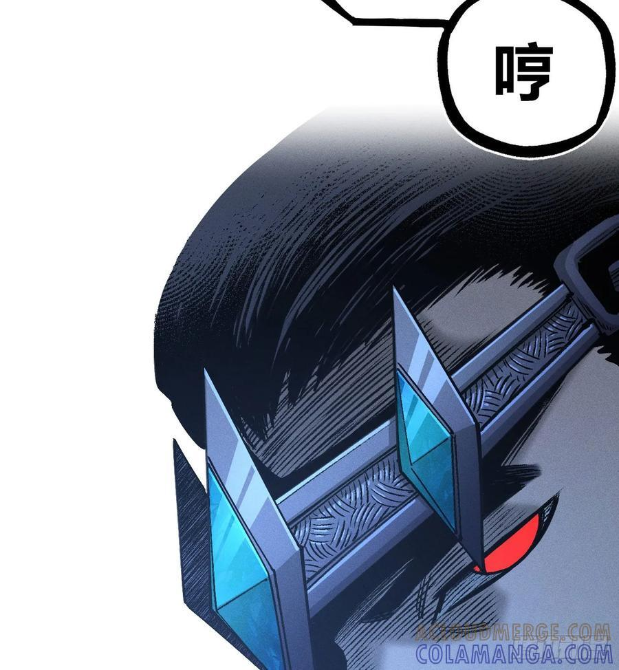 我不认（2） 第79页
