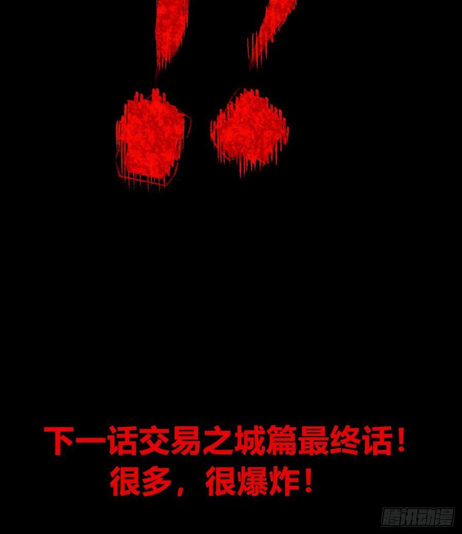 我不认（2） 第87页