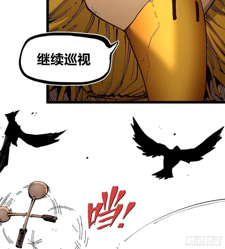 医统军（1） 第12页