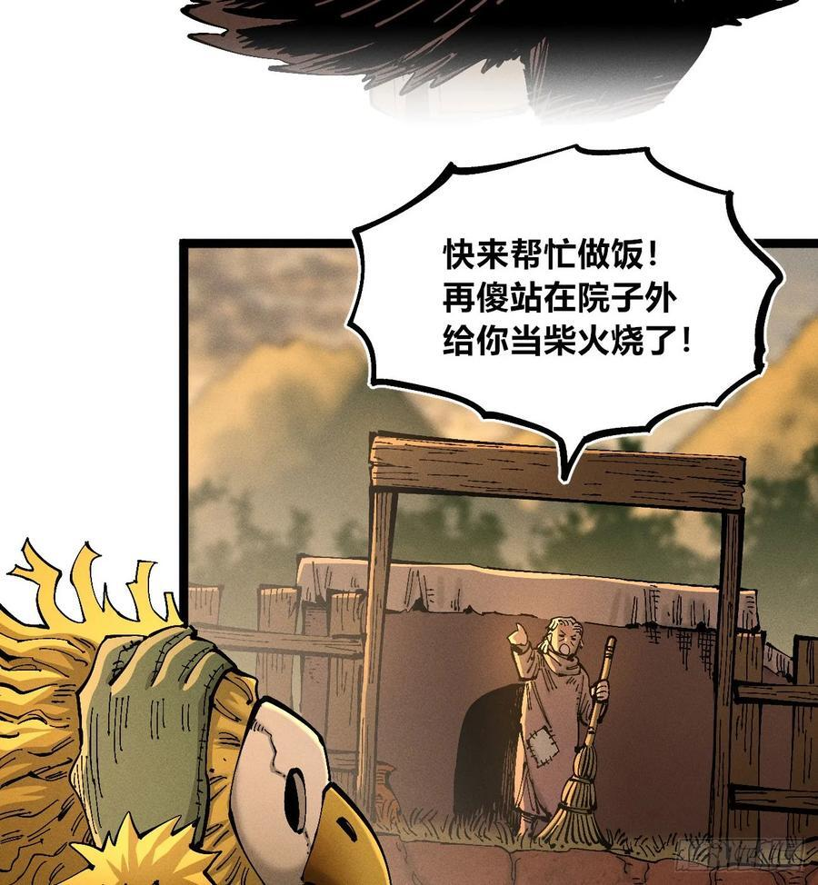 医统军（1） 第14页