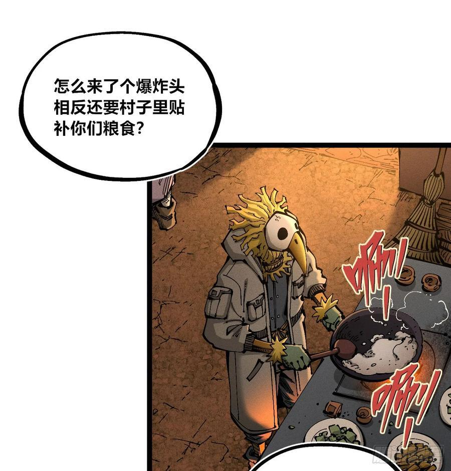 医统军（1） 第17页