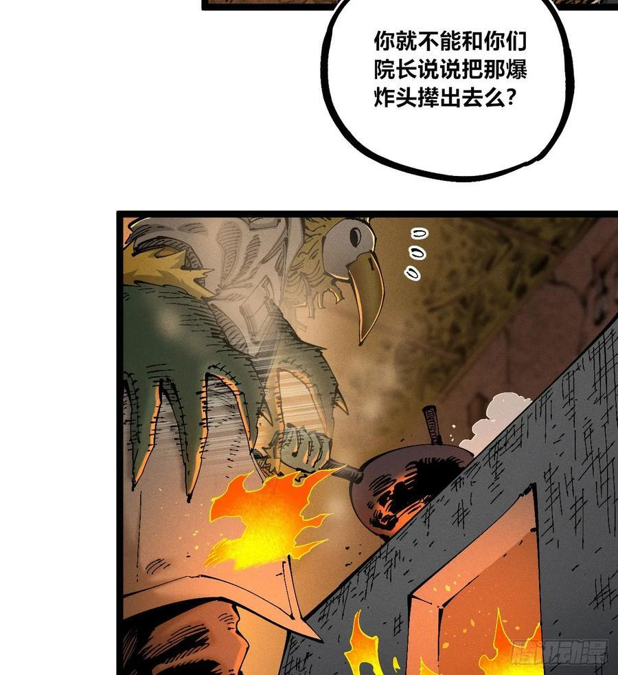 医统军（1） 第18页