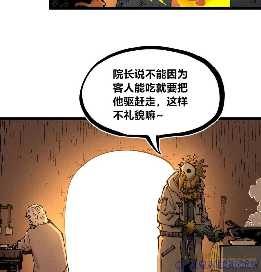 医统军（1） 第19页