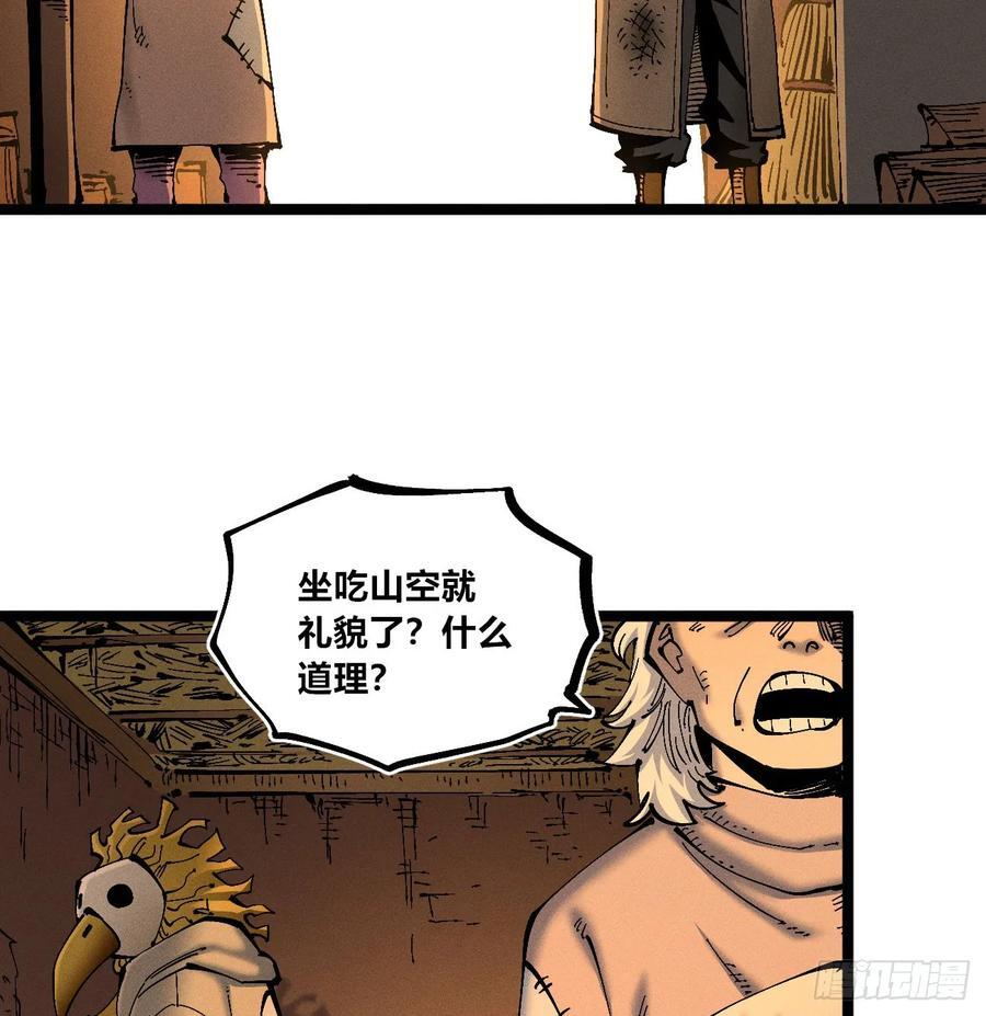 医统军（1） 第20页