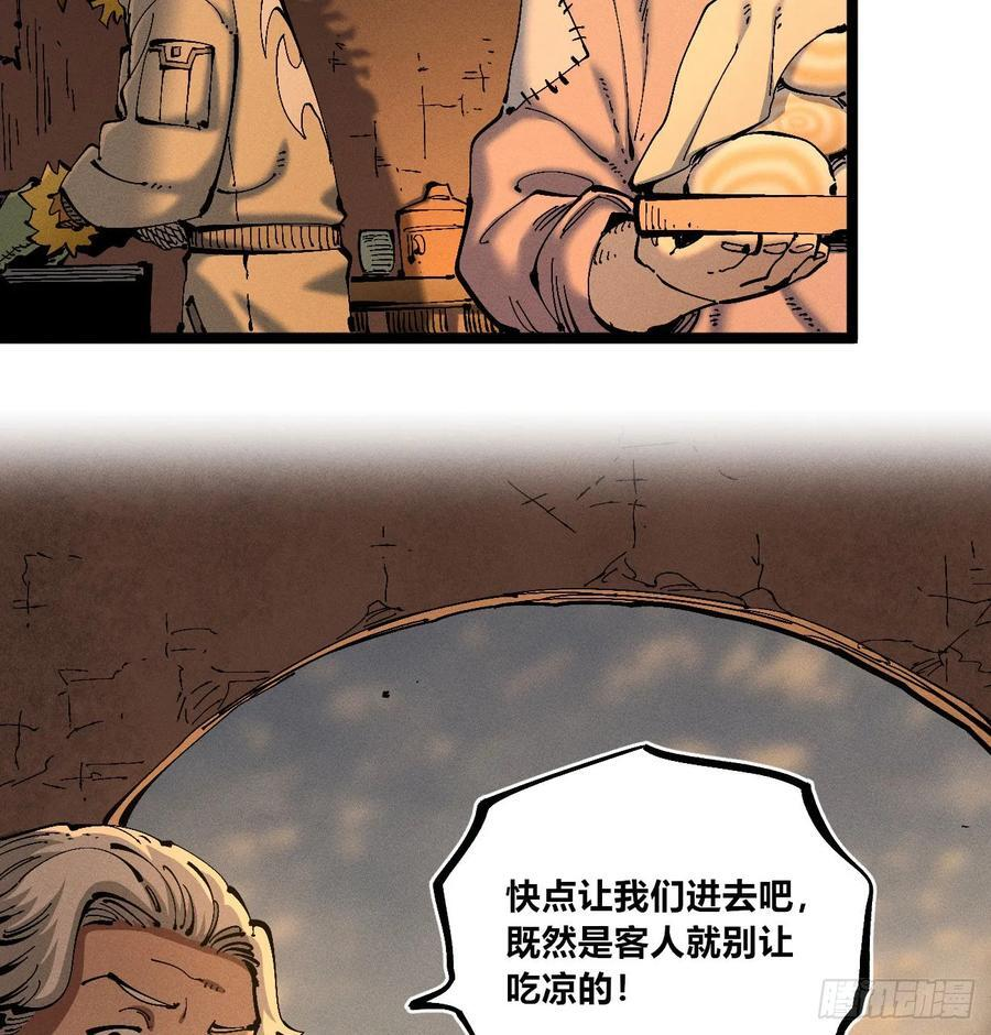 医统军（1） 第21页