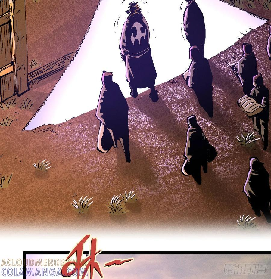 医统军（1） 第25页