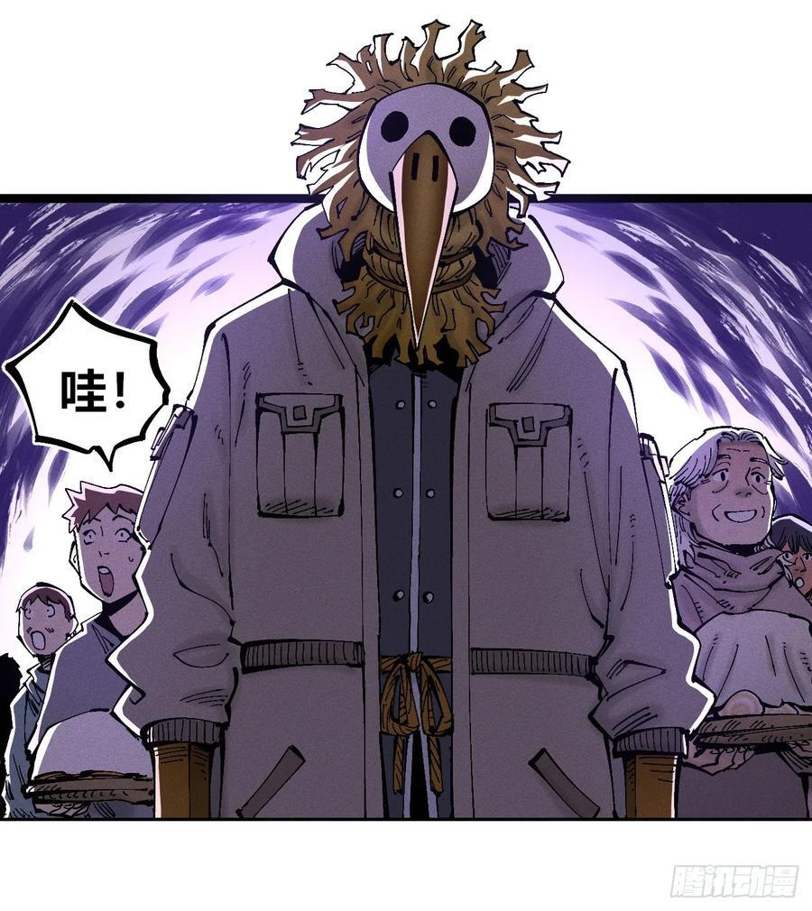 医统军（1） 第27页