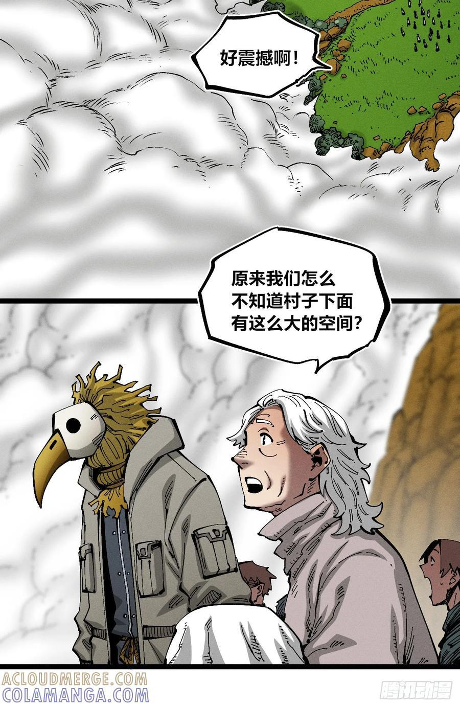 医统军（1） 第31页