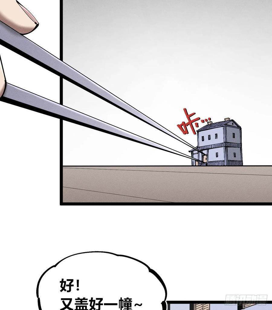 医统军（1） 第36页