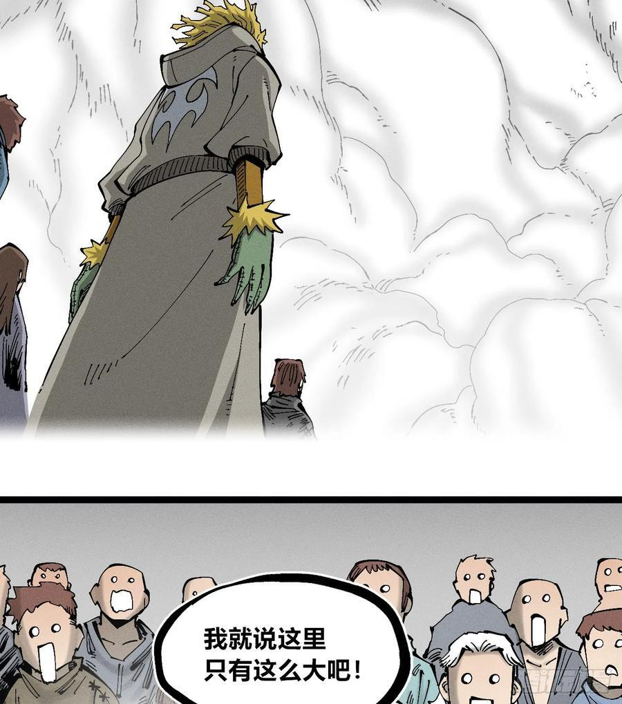 医统军（1） 第51页