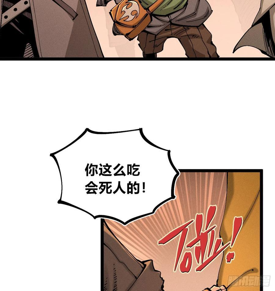 医统军（2） 第2页