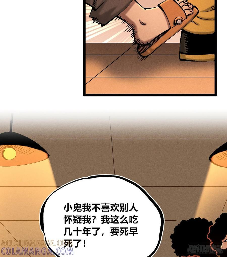 医统军（2） 第3页
