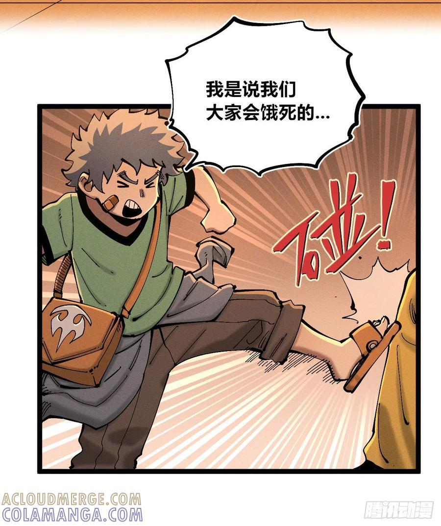 医统军（2） 第5页