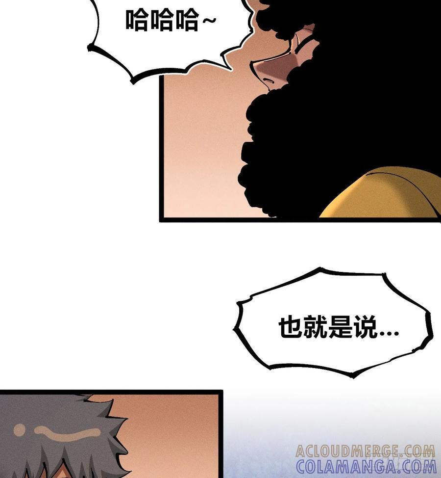 医统军（2） 第7页