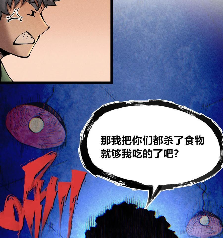医统军（2） 第8页
