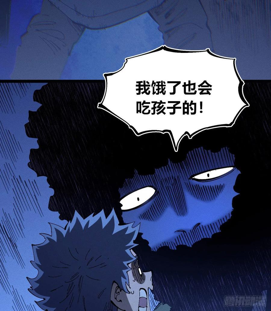 医统军（2） 第10页
