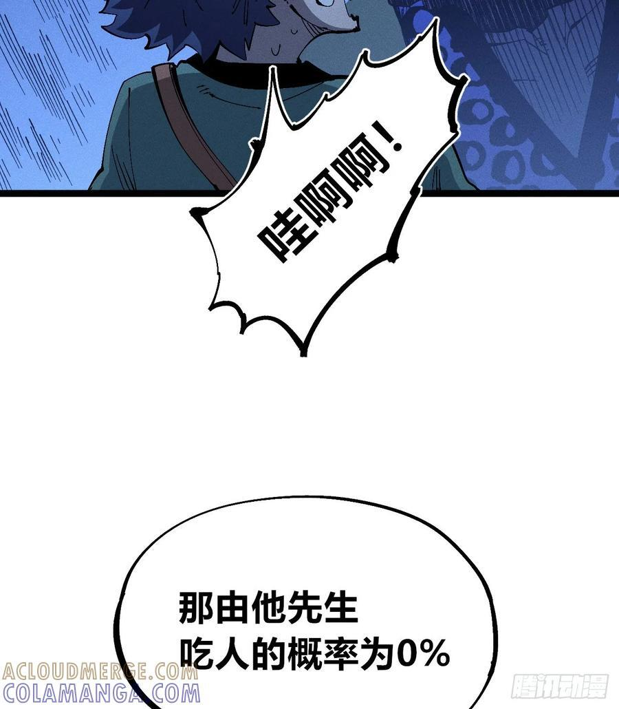 医统军（2） 第11页