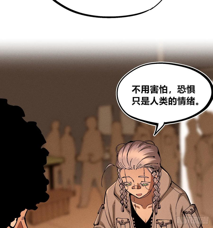 医统军（2） 第12页