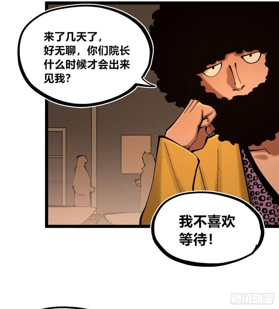 医统军（2） 第14页