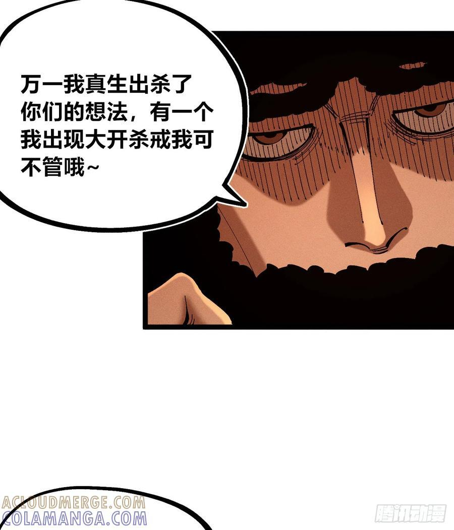 医统军（2） 第15页