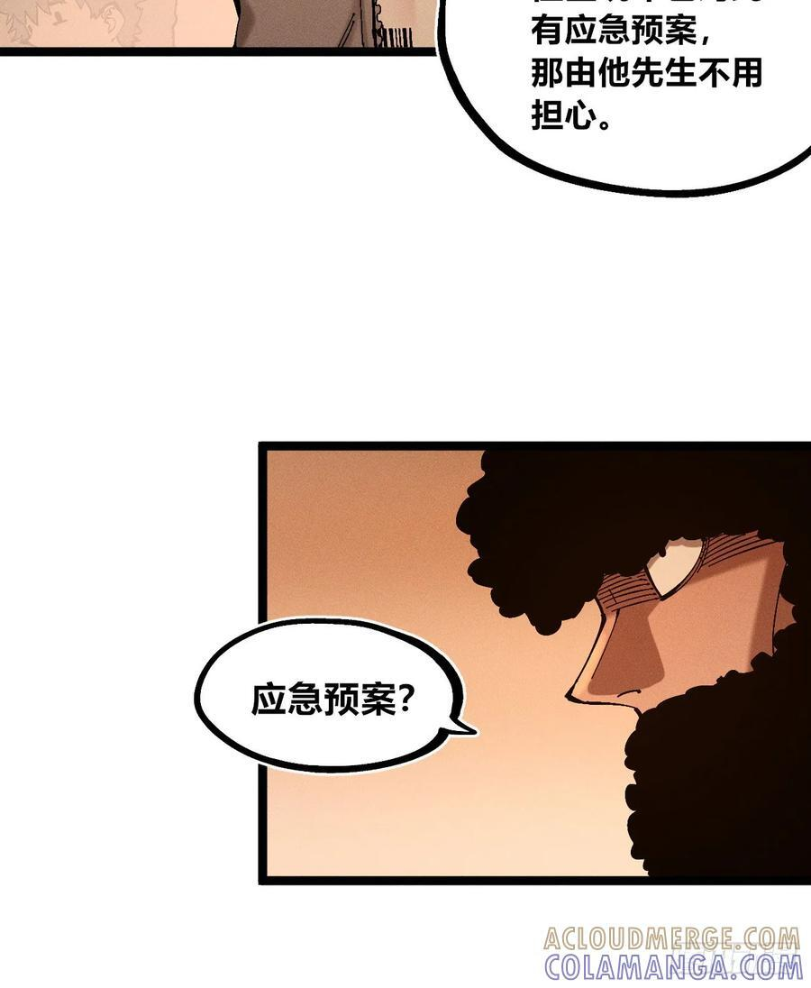 医统军（2） 第17页