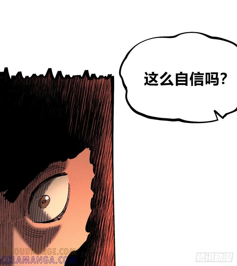 医统军（2） 第19页
