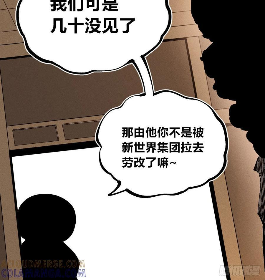 医统军（2） 第21页