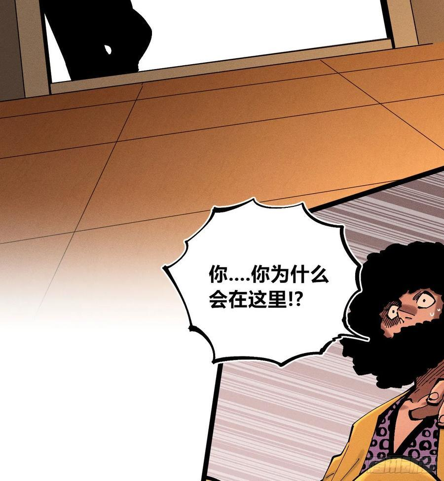 医统军（2） 第22页