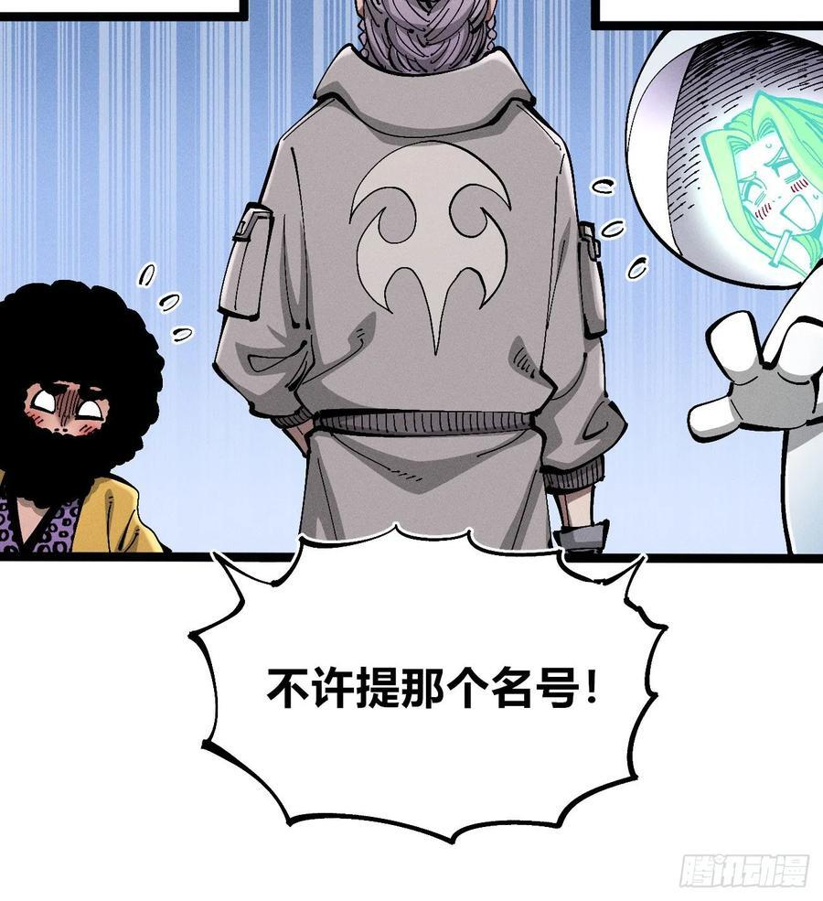 医统军（2） 第28页