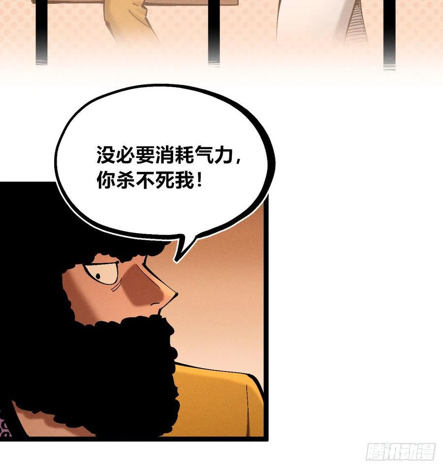 医统军（2） 第30页