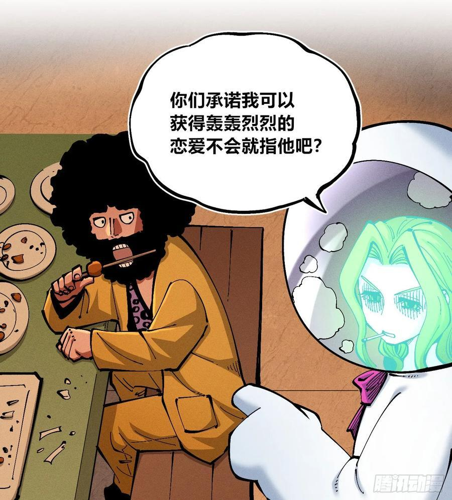 医统军（3） 第3页