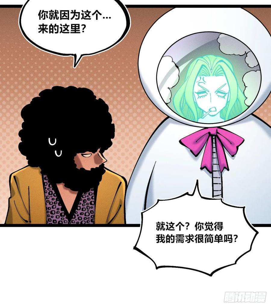 医统军（3） 第5页