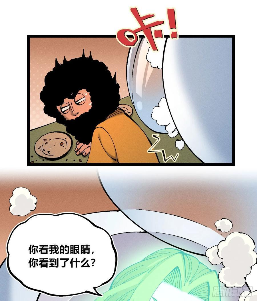医统军（3） 第6页