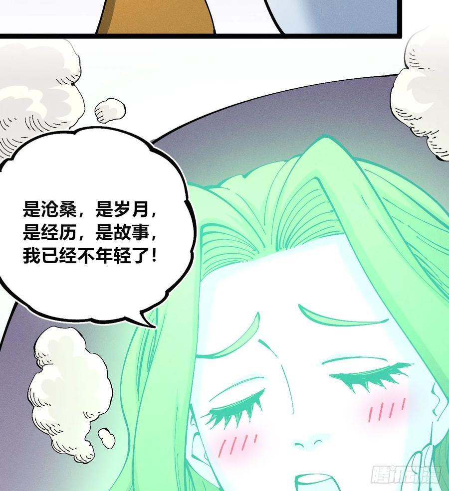 医统军（3） 第9页