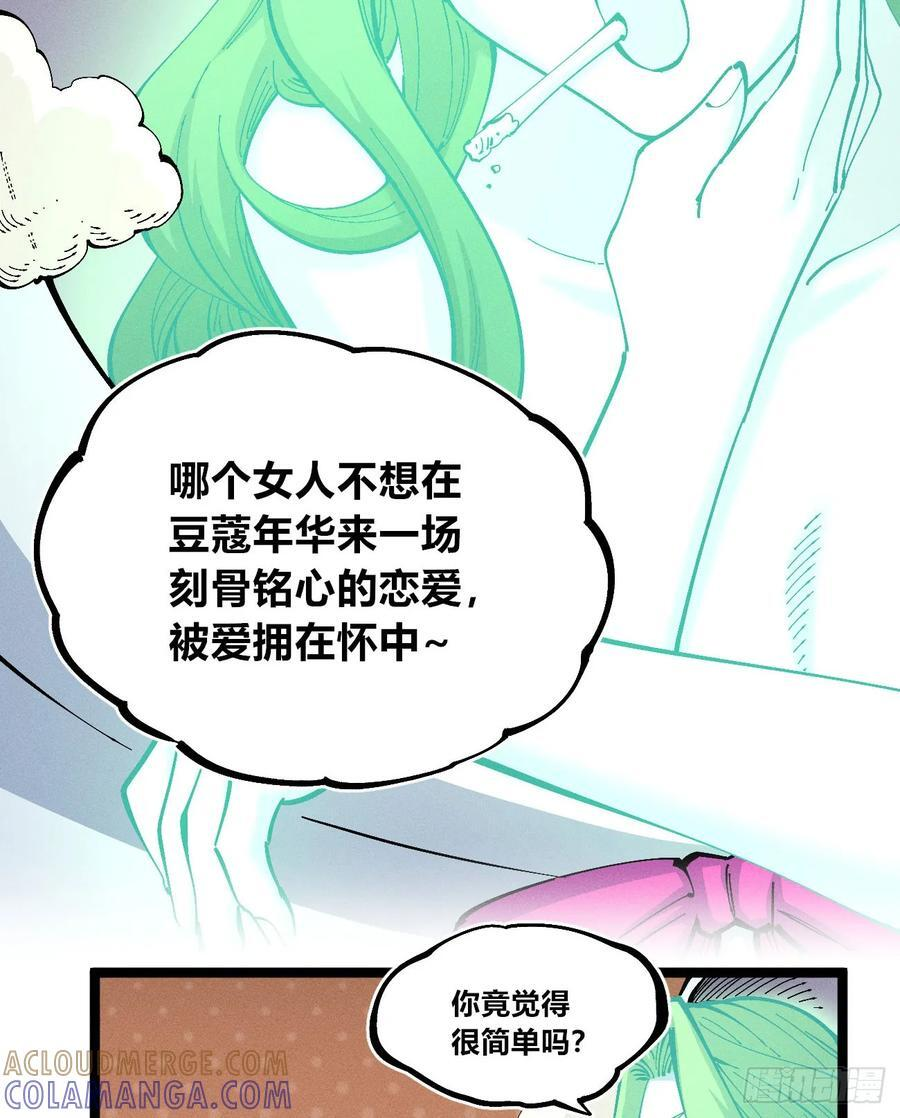 医统军（3） 第10页