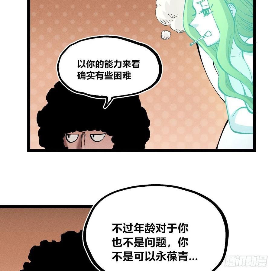 医统军（3） 第11页