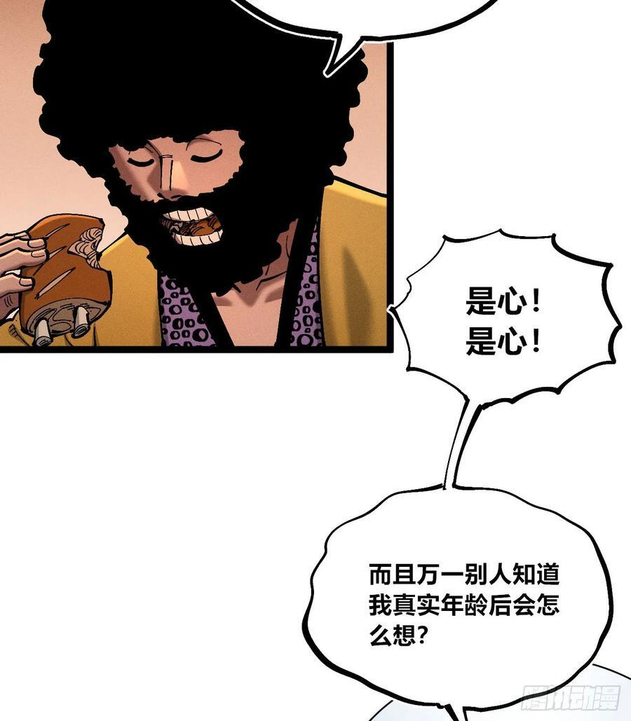 医统军（3） 第12页