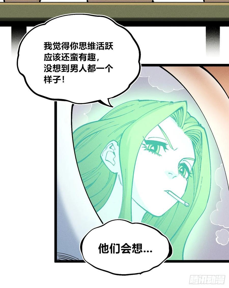 医统军（3） 第14页