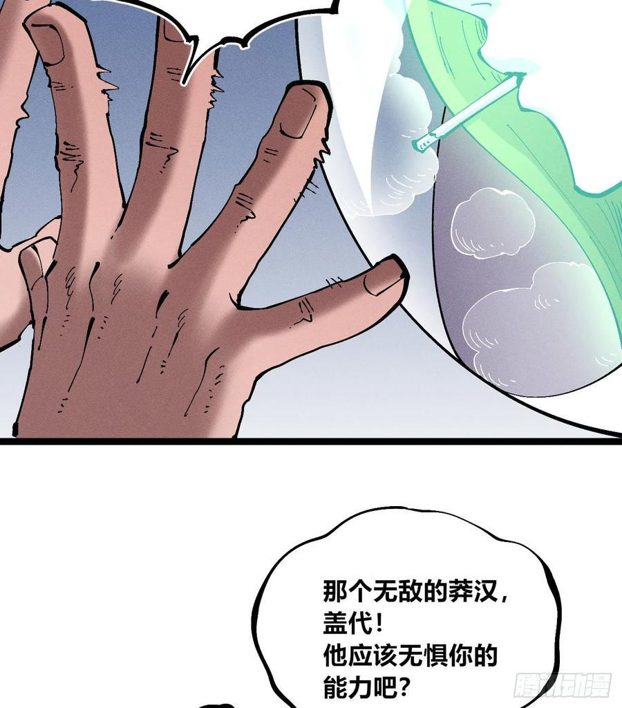 医统军（3） 第17页